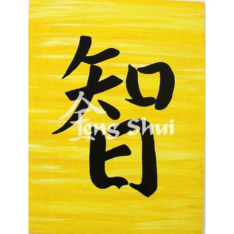 Kaligrafia Múdrosť 21x16 cm, žltá